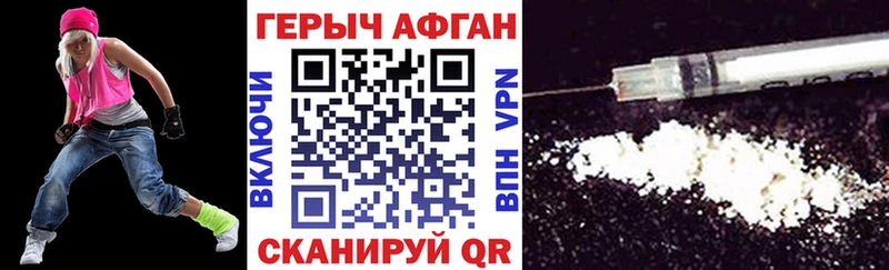 ГЕРОИН VHQ  как найти закладки  Пошехонье 