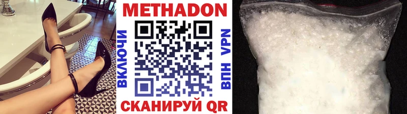 МЕТАДОН VHQ  купить наркотики сайты  Пошехонье 